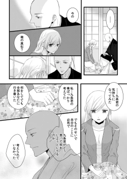 Page 42 of Souryo to Majiwaru Shikiyoku no Yoru ni... 4