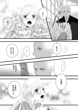 Page 43 of Souryo to Majiwaru Shikiyoku no Yoru ni... 4