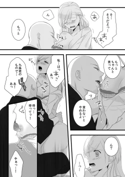 Page 48 of Souryo to Majiwaru Shikiyoku no Yoru ni... 4