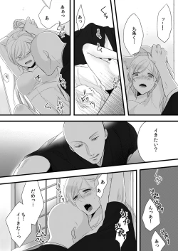 Page 52 of Souryo to Majiwaru Shikiyoku no Yoru ni... 4