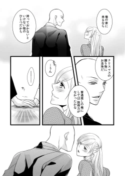 Page 41 of Souryo to Majiwaru Shikiyoku no Yoru ni... 6