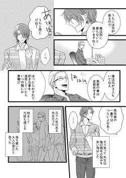 Page 4 of Souryo to Majiwaru Shikiyoku no Yoru ni... 6