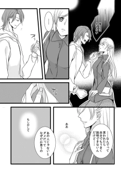 Page 50 of Souryo to Majiwaru Shikiyoku no Yoru ni... 6