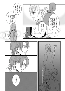 Page 51 of Souryo to Majiwaru Shikiyoku no Yoru ni... 6