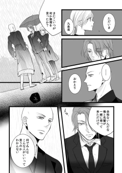 Page 10 of Souryo to Majiwaru Shikiyoku no Yoru ni... 7