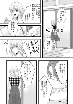 Page 16 of Souryo to Majiwaru Shikiyoku no Yoru ni... 7