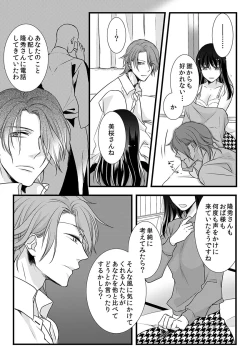 Page 50 of Souryo to Majiwaru Shikiyoku no Yoru ni... 7