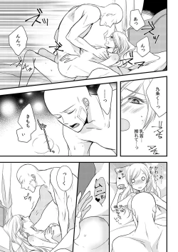 Page 31 of Souryo to Majiwaru Shikiyoku no Yoru ni... 8