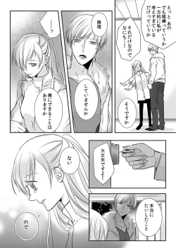 Page 44 of Souryo to Majiwaru Shikiyoku no Yoru ni... 9