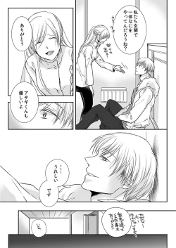 Page 51 of Souryo to Majiwaru Shikiyoku no Yoru ni... 9