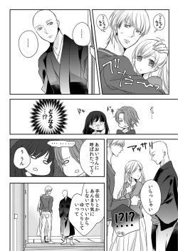 Page 16 of Souryo to Majiwaru Shikiyoku no Yoru ni... 10
