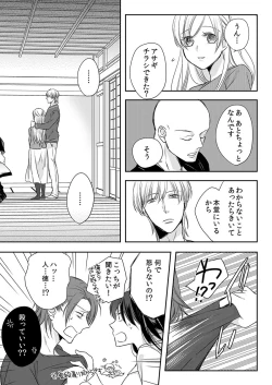 Page 17 of Souryo to Majiwaru Shikiyoku no Yoru ni... 10