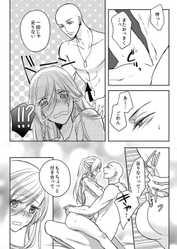 Page 42 of Souryo to Majiwaru Shikiyoku no Yoru ni... 10