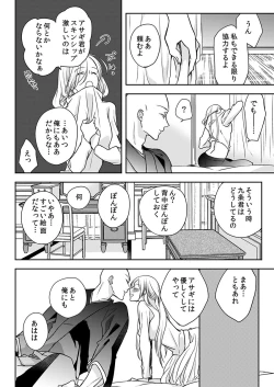 Page 50 of Souryo to Majiwaru Shikiyoku no Yoru ni... 10