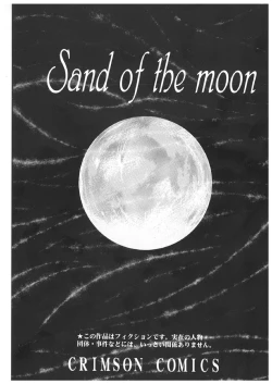 Page 2 of Misa Soushuuhen