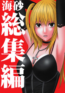 Download Misa Soushuuhen