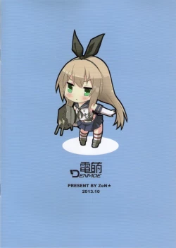 Page 10 of Shimakaze R18 Kai