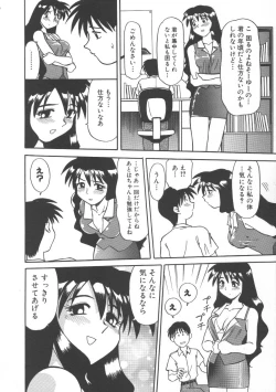 Page 100 of Inma no Ranbu