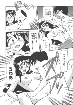 Page 104 of Inma no Ranbu