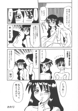 Page 110 of Inma no Ranbu