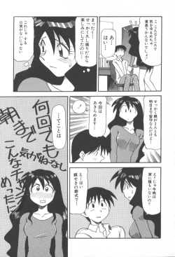 Page 115 of Inma no Ranbu