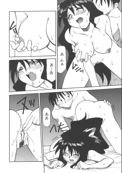 Page 118 of Inma no Ranbu