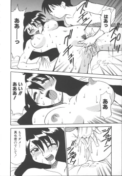 Page 120 of Inma no Ranbu