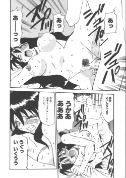 Page 124 of Inma no Ranbu