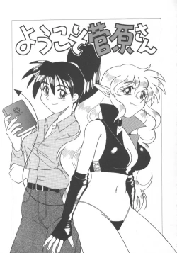 Page 127 of Inma no Ranbu