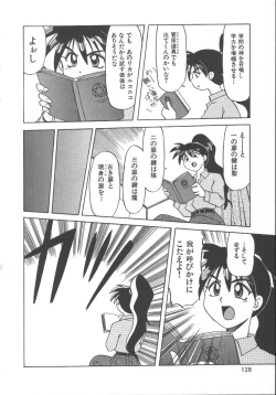 Page 130 of Inma no Ranbu