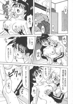 Page 133 of Inma no Ranbu