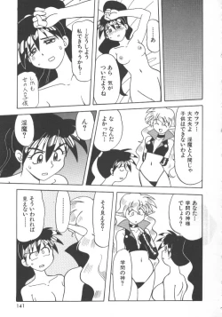 Page 143 of Inma no Ranbu