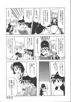 Page 144 of Inma no Ranbu