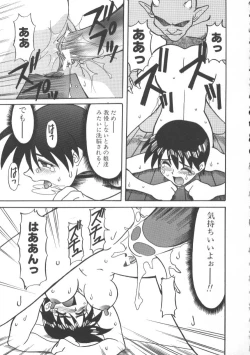 Page 17 of Inma no Ranbu