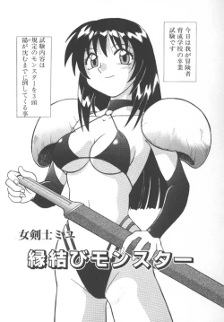 Page 21 of Inma no Ranbu