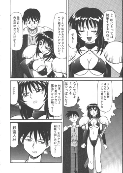 Page 22 of Inma no Ranbu