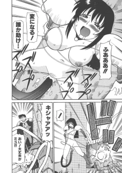 Page 30 of Inma no Ranbu