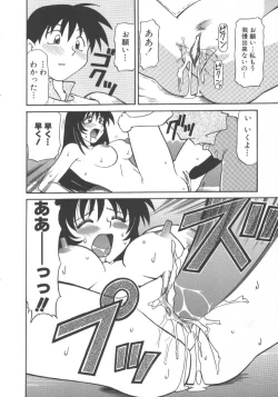 Page 32 of Inma no Ranbu