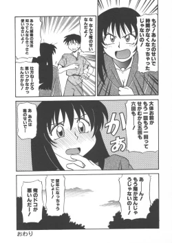 Page 36 of Inma no Ranbu