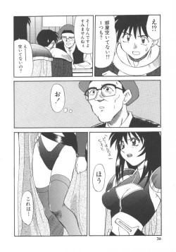 Page 38 of Inma no Ranbu