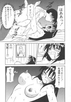 Page 47 of Inma no Ranbu