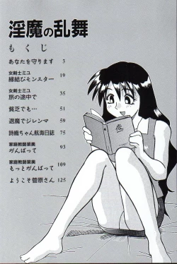 Page 4 of Inma no Ranbu