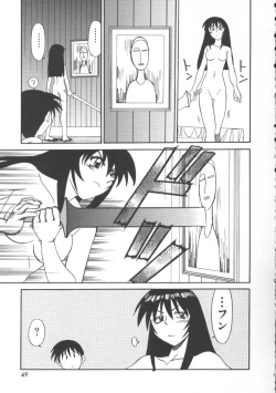 Page 51 of Inma no Ranbu