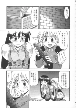 Page 53 of Inma no Ranbu