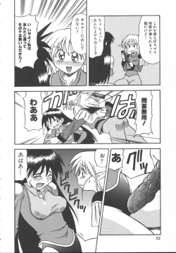 Page 54 of Inma no Ranbu