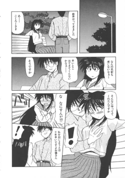 Page 68 of Inma no Ranbu