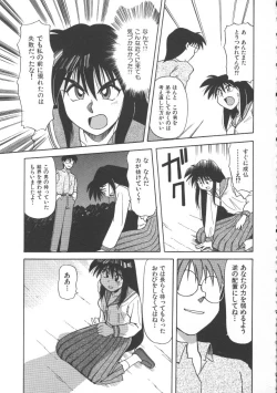 Page 69 of Inma no Ranbu