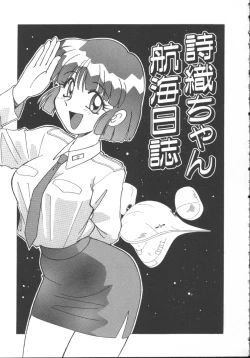 Page 77 of Inma no Ranbu