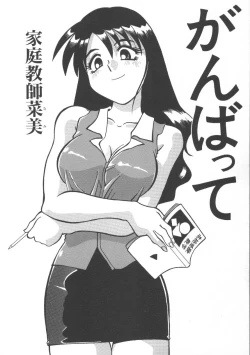 Page 96 of Inma no Ranbu