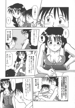 Page 99 of Inma no Ranbu